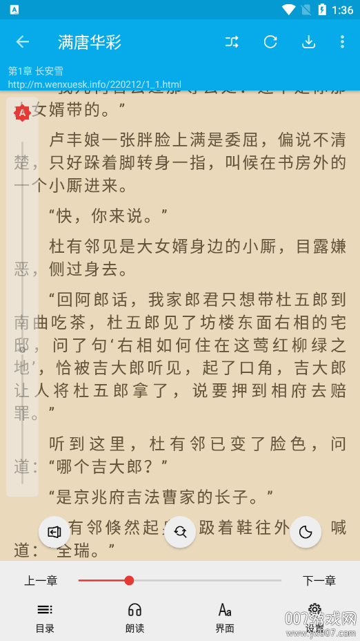 小蓝书阅读器官方版