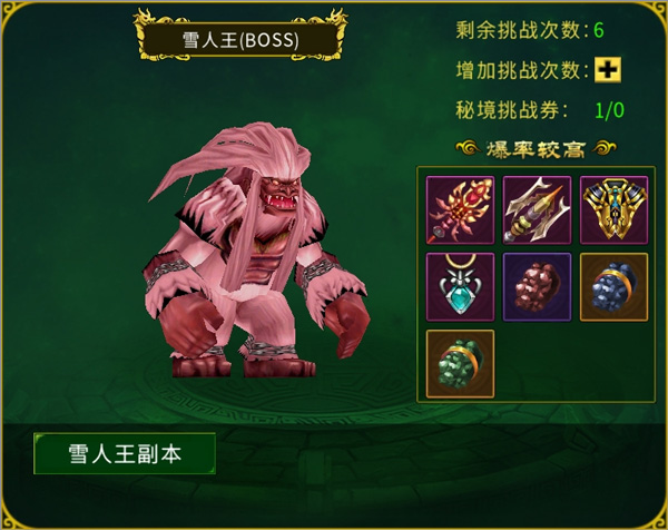 神品装备怎么获得配图3