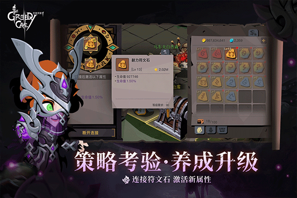 贪婪洞窟2雷霆客户端