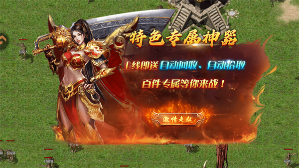 王座争霸手游官方版宣传图