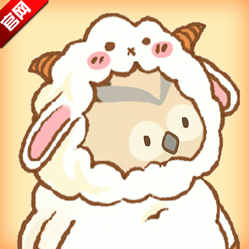 欢乐消消消正版官方版