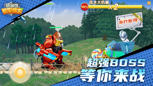 熊出没之机甲熊大无敌版