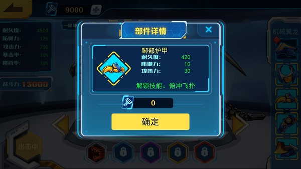 机甲斗兽场六道赤龙