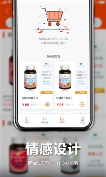 应用功能配图1