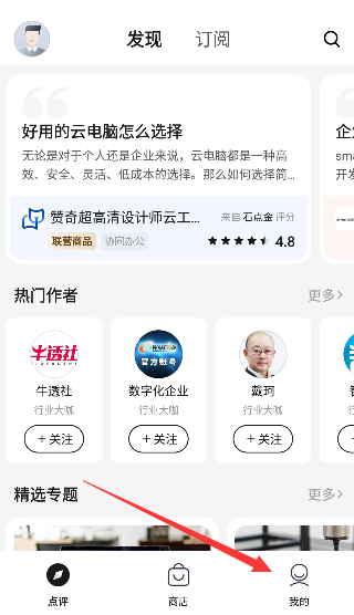 云端商城下载手机版(云商店)
