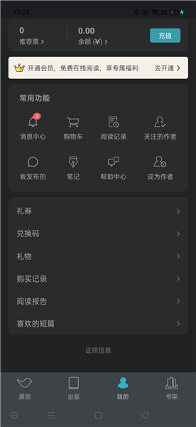 软件使用配图2