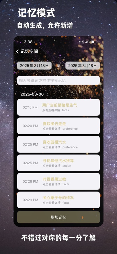 ta闻ai虚拟恋爱app