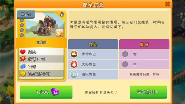 新手推荐龙配图3