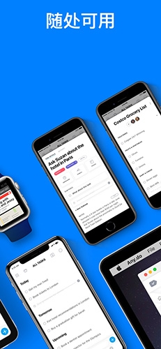 Any.do中文安卓版软件功能