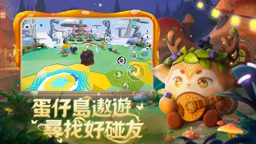 蛋仔派对港台服