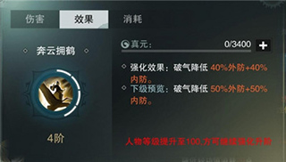 武当加点攻略配图2