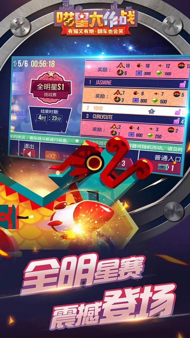 喵星大作战国服2026最新版