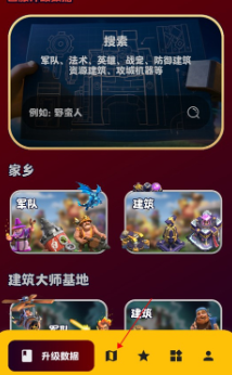 部落COC复制工具软件安卓版下载(部落冲突助手)