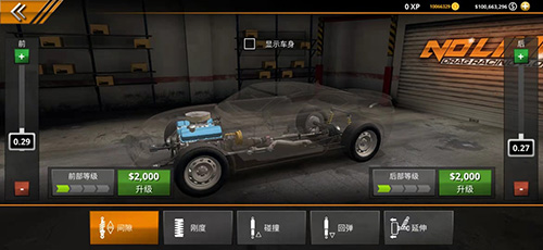 无极限飙车2汉化版