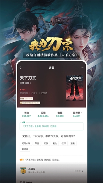 豆瓣读书软件