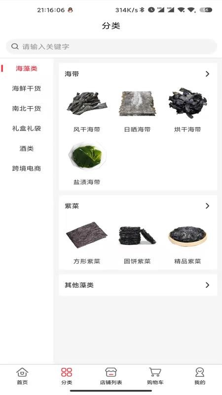 霞浦特产网最新正版