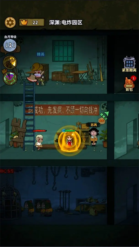 病毒大逃杀内置功能菜单