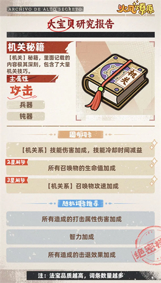 宝物介绍配图15