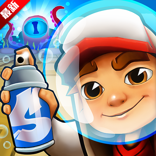 地铁跑酷国际服最新正版2026(subway surf)