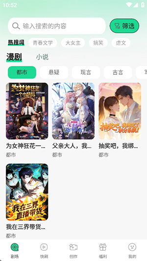 番咖免费漫剧