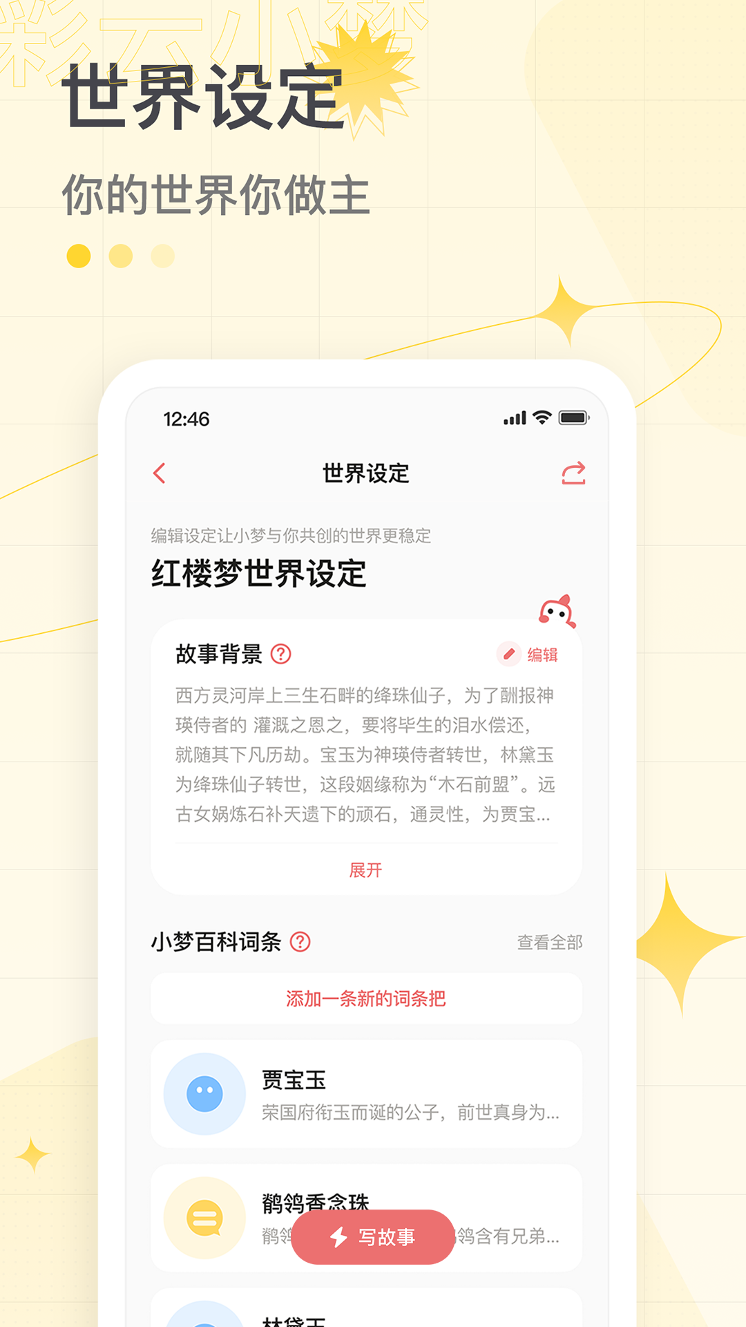 彩云小梦app下载安装手机版
