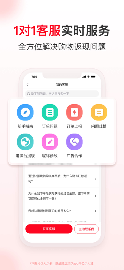 省钱快报app最新版