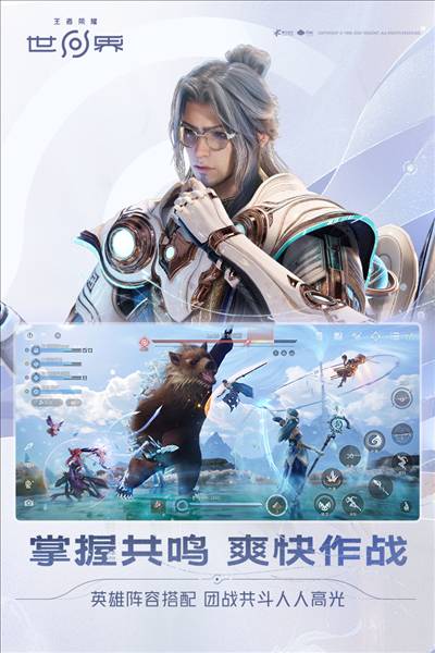 王者荣耀世界争鸣测试版