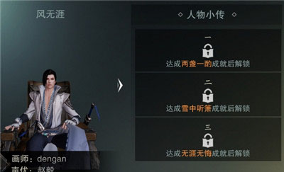 好感度攻略配图4