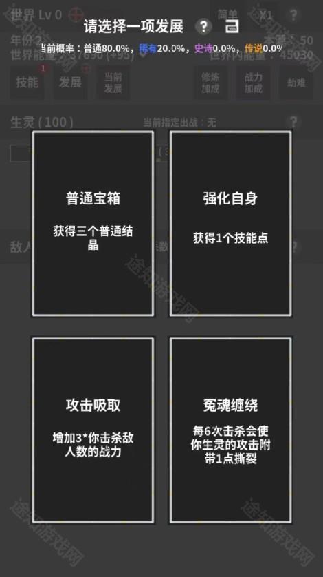 修真世界模拟器手游下载最新版