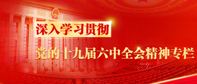 上海干部在线学习平台