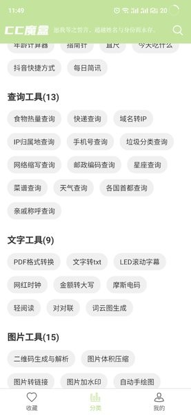 cc魔盒app最新版下载官方版