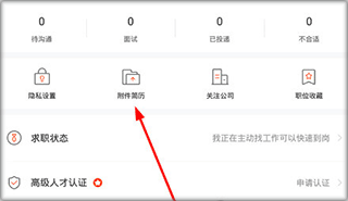 北极星招聘官方app下载