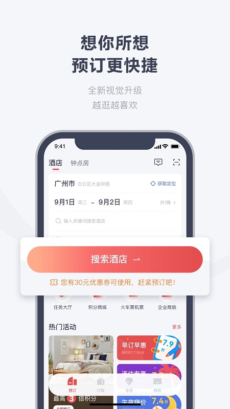 东呈会官方app最新下载