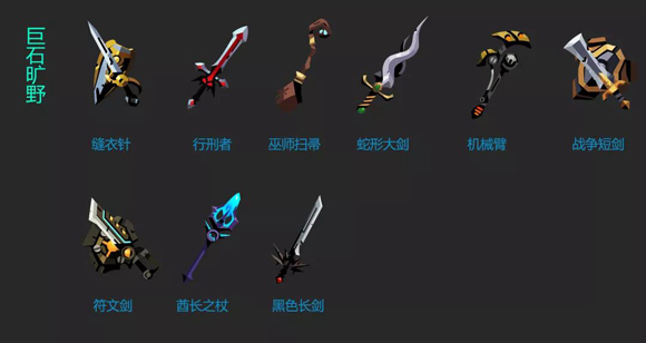 武器出处汇总配图2