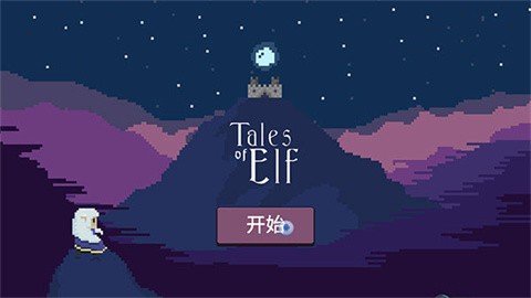 精灵传说官方版