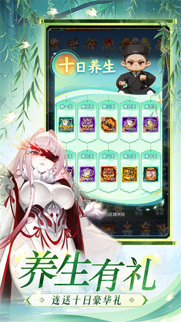 道友请留步华为版