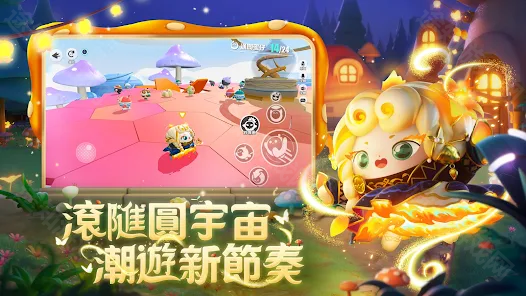 蛋仔派对港台服