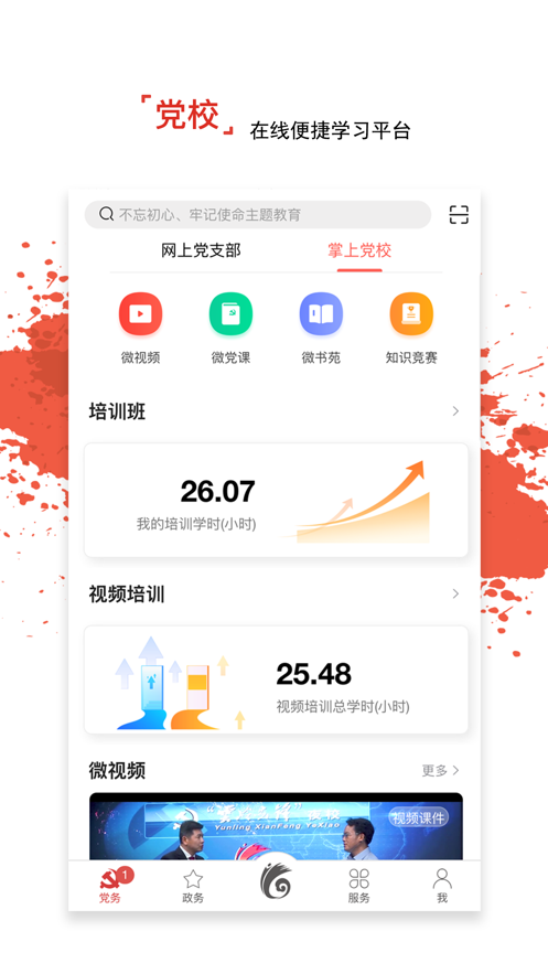 云岭先锋下载app