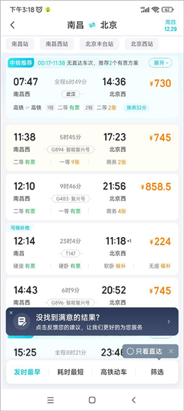 学生票怎么买配图4