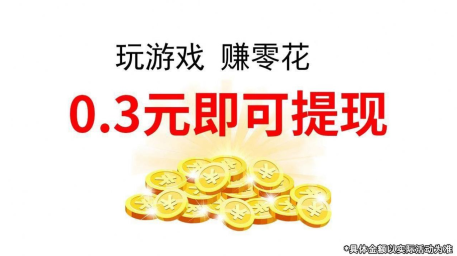 百变熊猫赚钱游戏下载