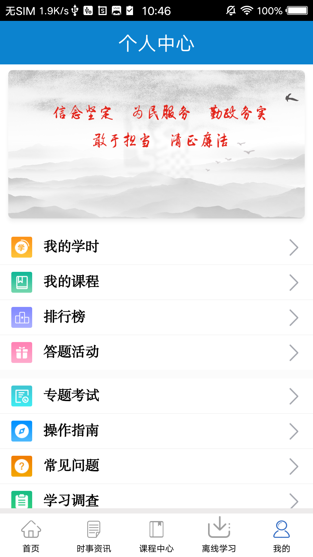 河南干部网络学院最新版2026