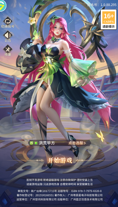 魔法狩猎者游戏下载