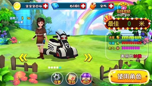 熊出没奇幻空间破解版宣传图