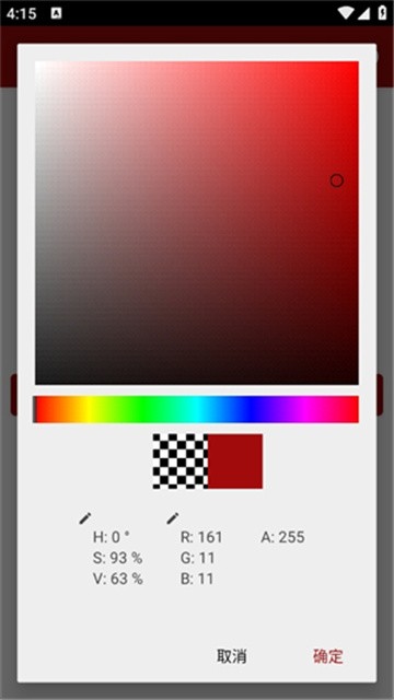 AimHelper准心助手免root版