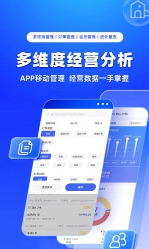 订单来了app