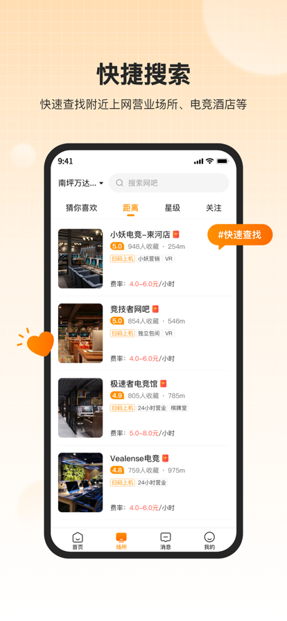 去上网app
