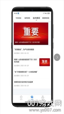 番茄小游戏盒子官方版