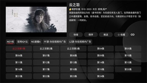 唐僧影视官方正版