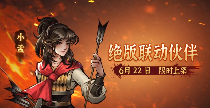 烟雨江湖哔哩哔哩官方版游戏下载