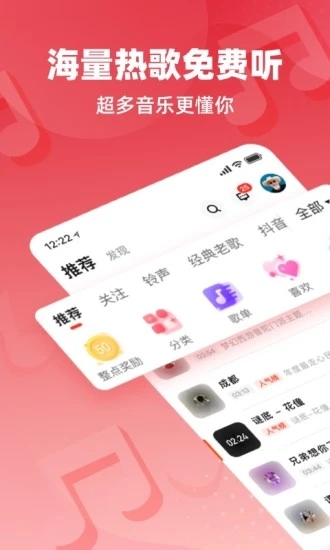 快音app最新版